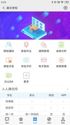 51校园截图3