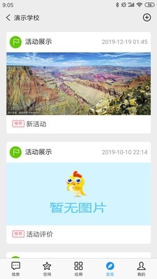 51校园截图4
