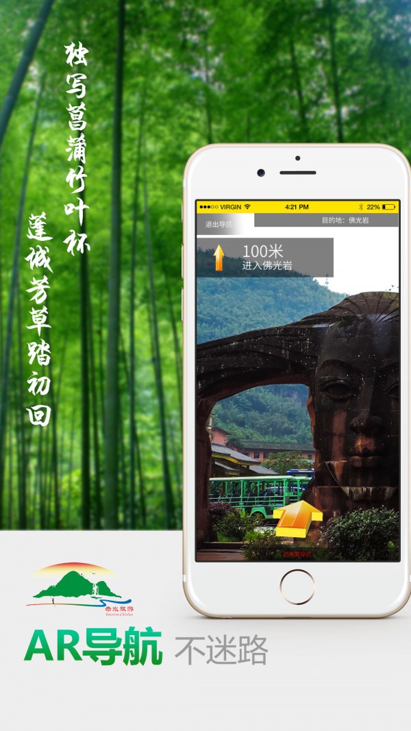 赤旅心游截图1
