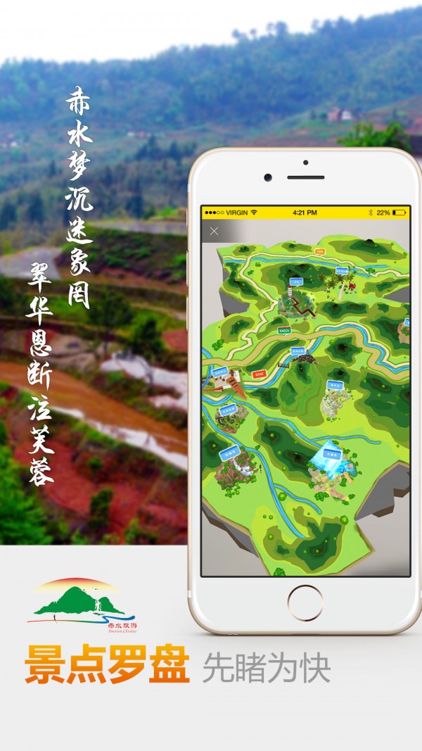 赤旅心游截图2