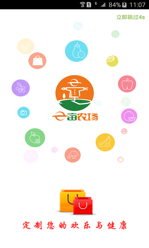 e亩农场下载_e亩农场手机版下载-0