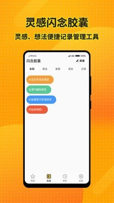 特效桌面小组件截图3