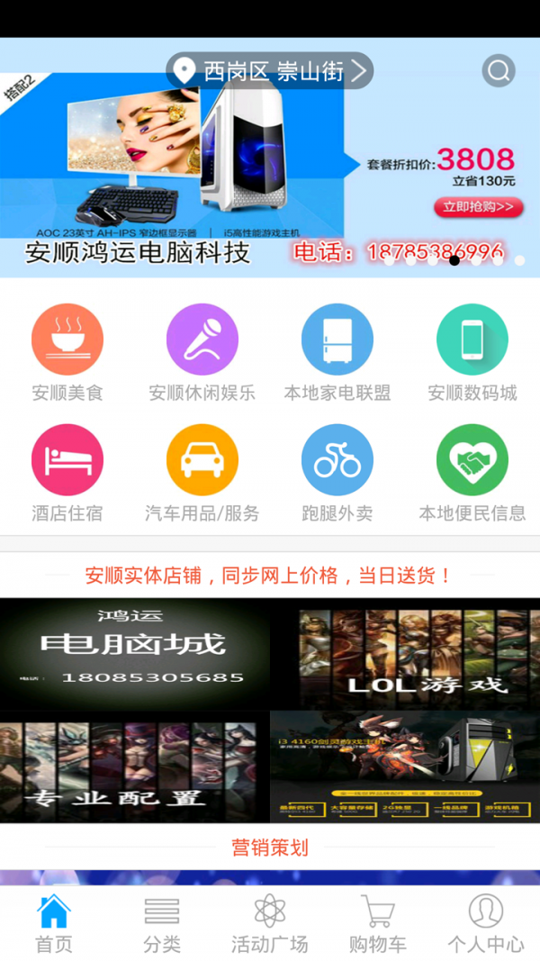 home本地通截图3