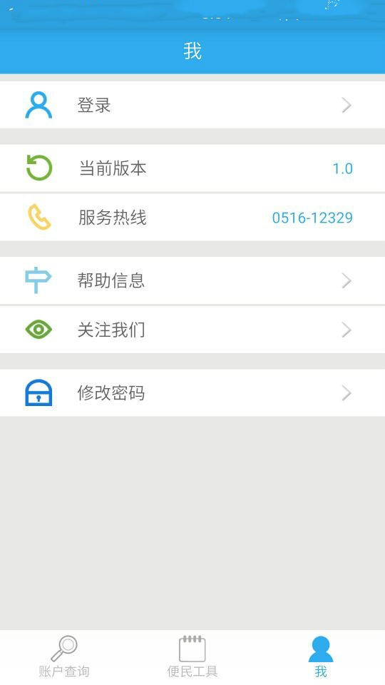 公积金e网通截图3