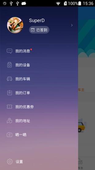 嘀嘀虎导航截图2