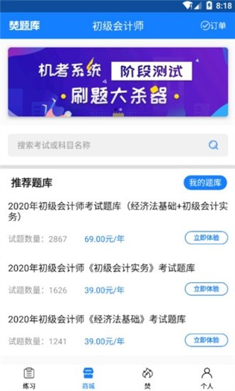 焚题库