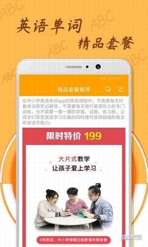 中小学英语单词截图4