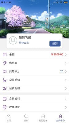 日雅截图5
