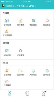 华研等考截图2