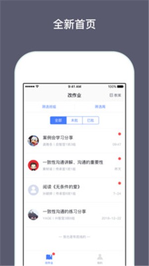 兴智工作台_截图2