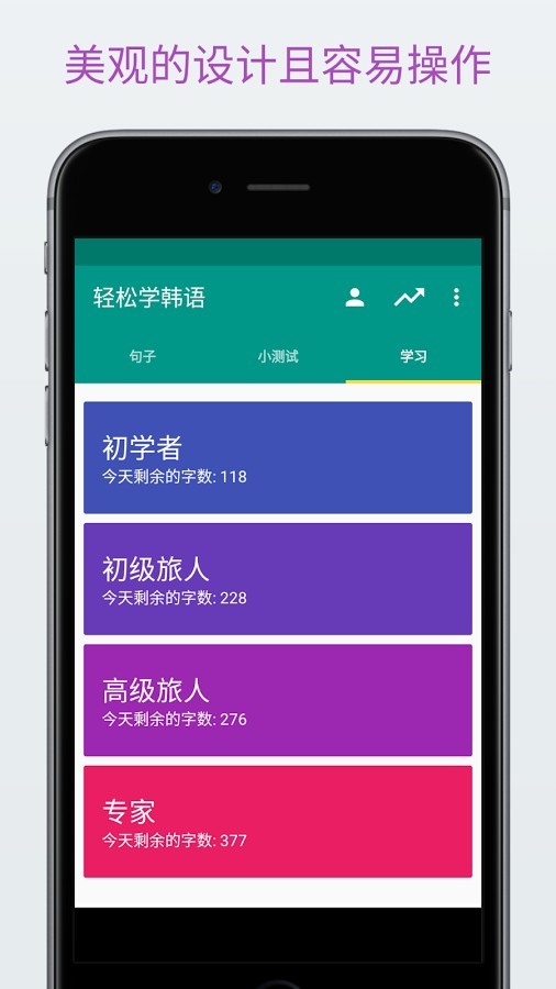 轻松学缅甸语截图3
