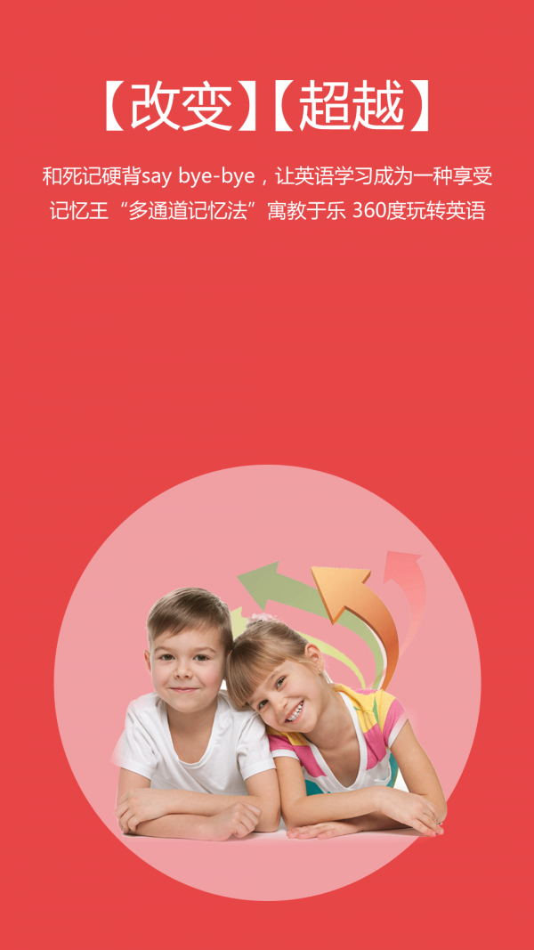 记忆王英语截图2