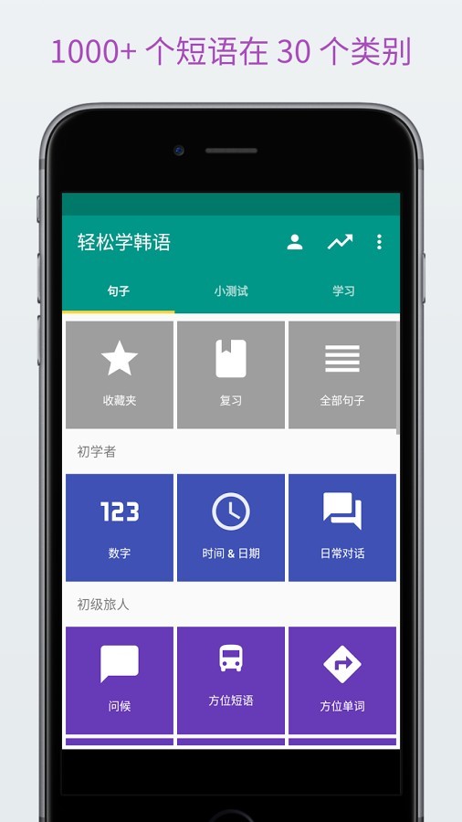 轻松学缅甸语截图1
