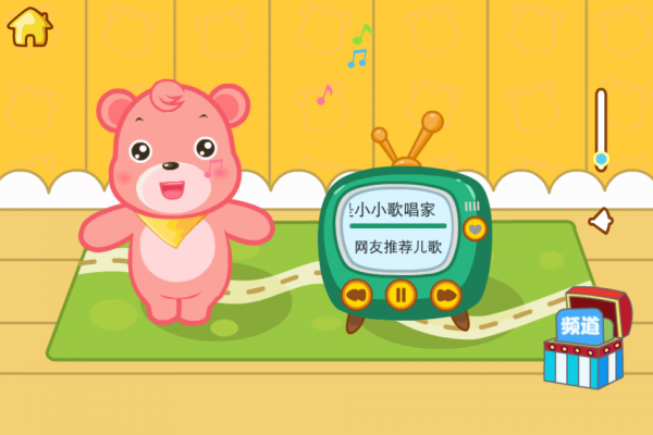 六一儿童截图1