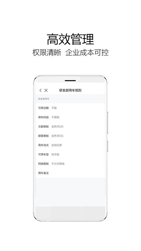 如祺出行企业版-01