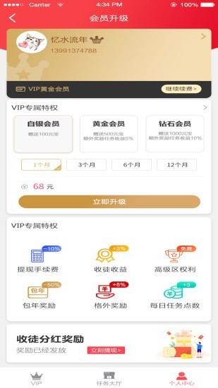 环球众推截图3