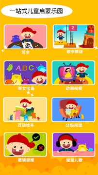 阳阳魔法学院截图1