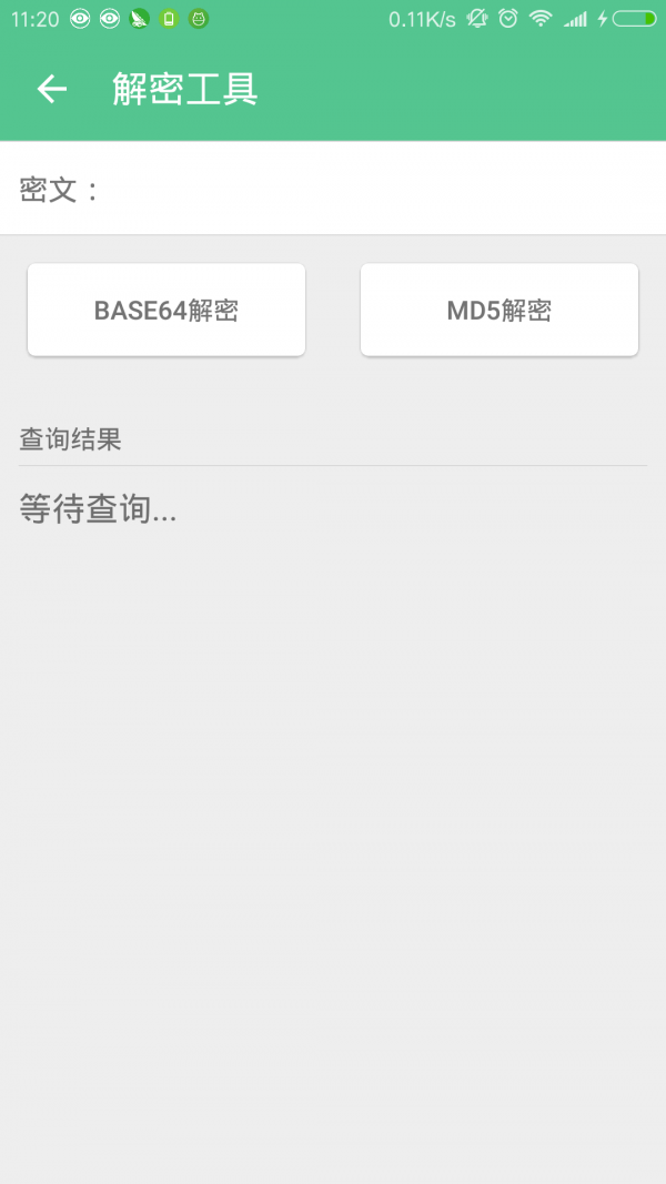 截图3