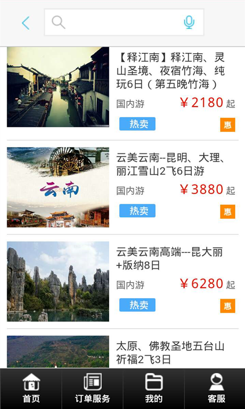 截图4