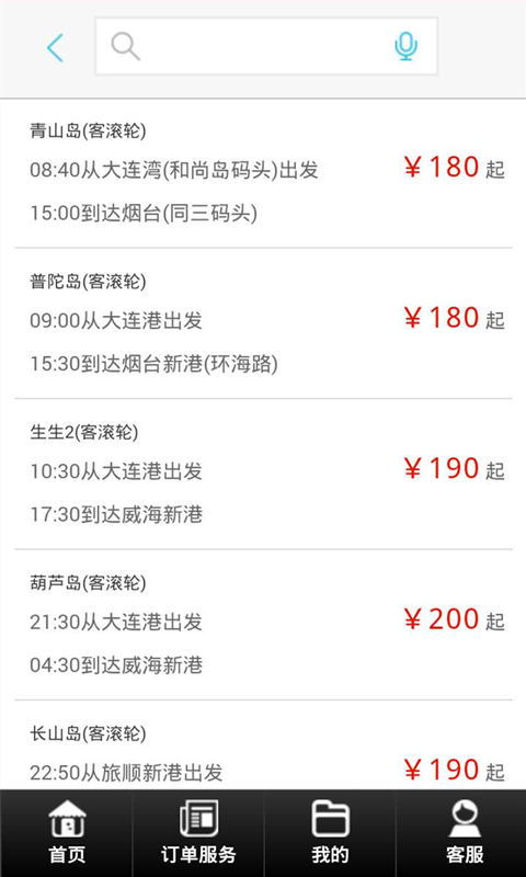 截图5