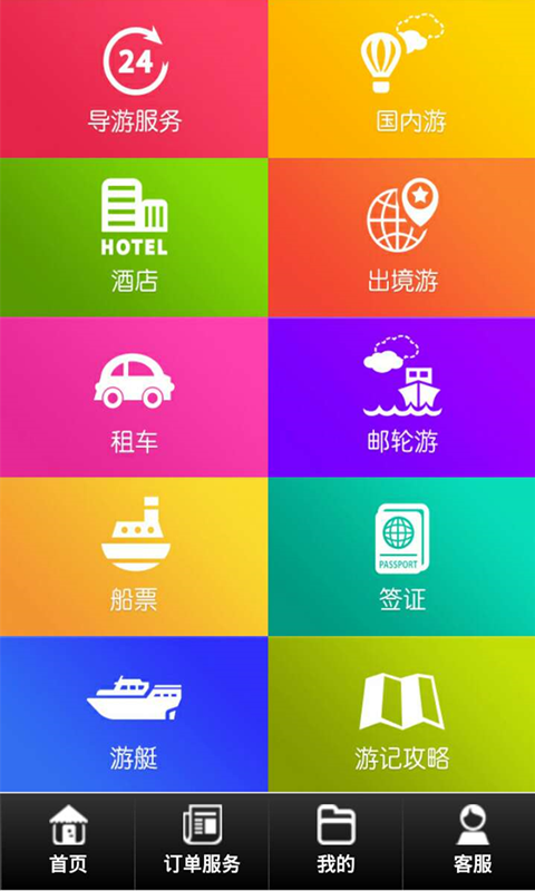 截图2