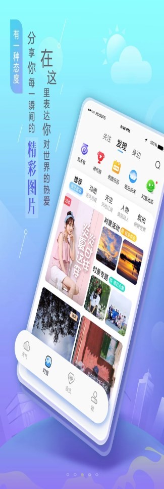 照片魔法工厂截图2