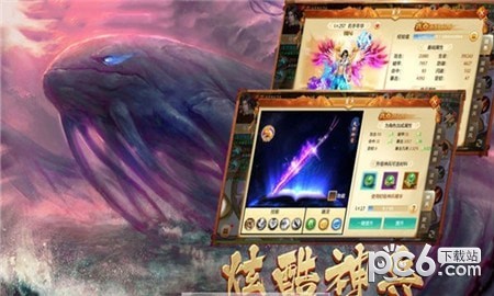 浪剑仙途截图4
