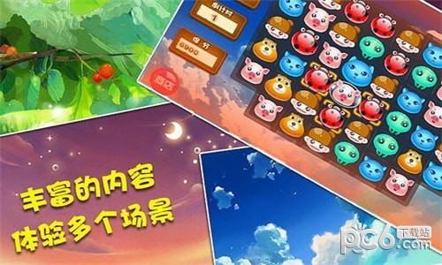 天天乐消消截图4