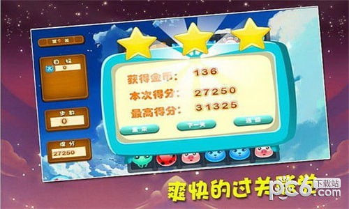 天天乐消消截图1