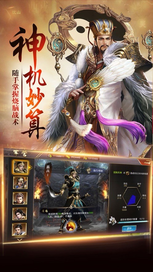 卧龙无双