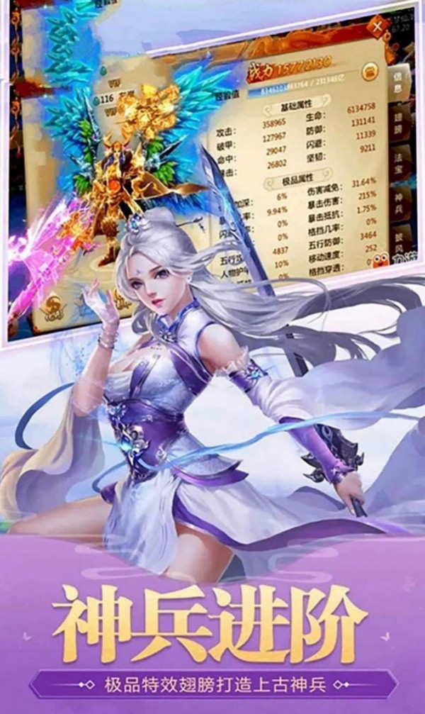 蜀仙御剑录截图1