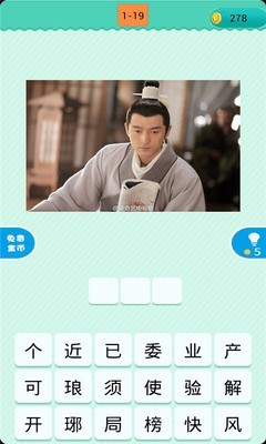 截图2