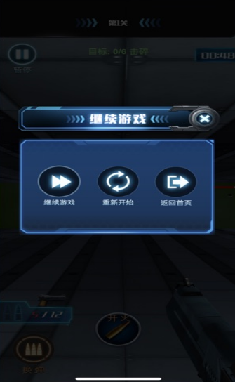 枪火大亨截图