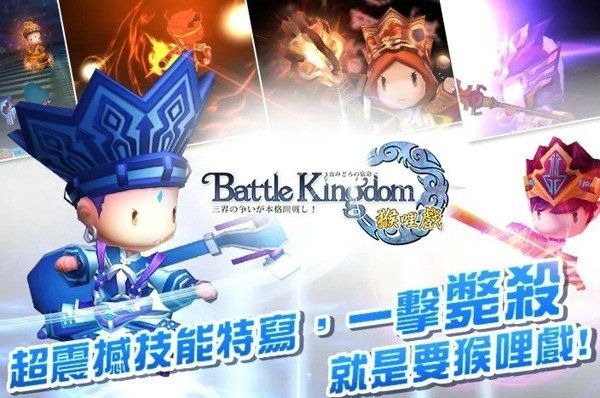 猴哩戏噬血宿命截图4