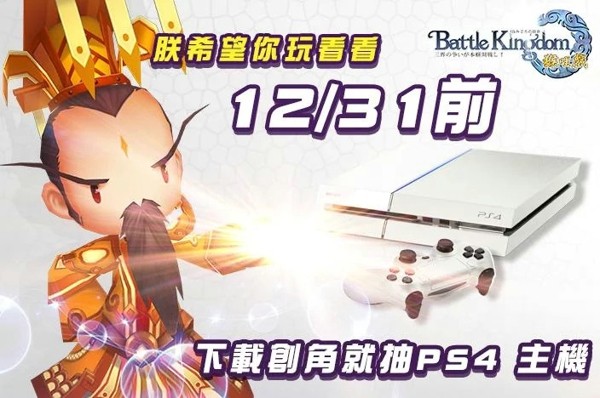 猴哩戏噬血宿命截图1