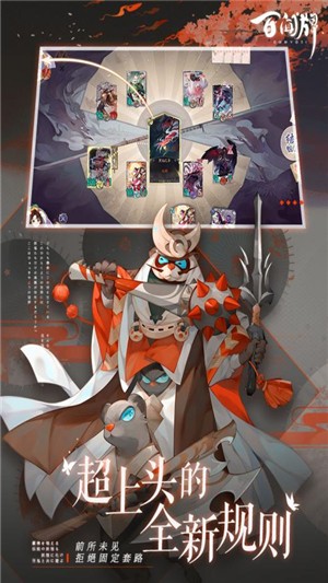 阴阳师百闻牌下载_阴阳师百闻牌苹果版下载-0