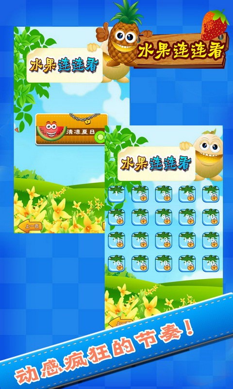 截图3