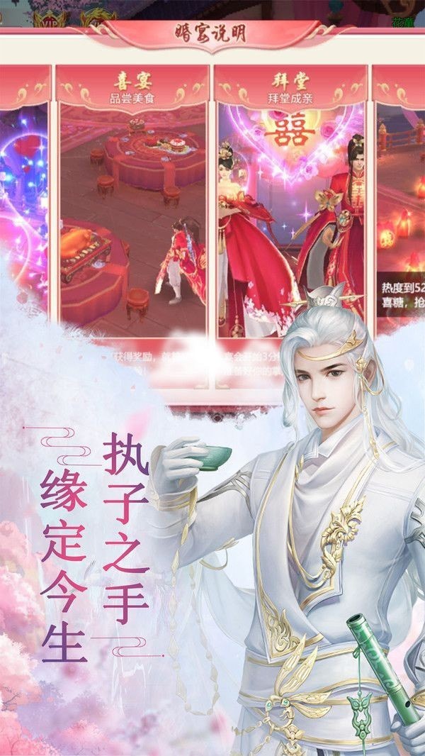 封神劫山海传奇截图4