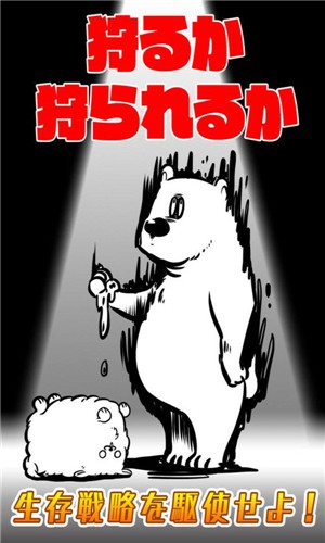 毫无胜算截图1