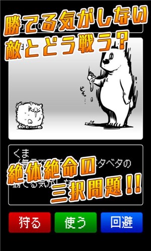 毫无胜算截图3