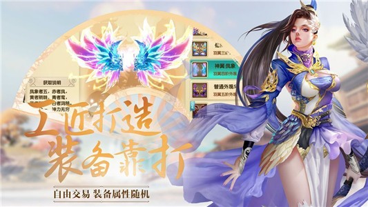 牧神缥缈录截图1