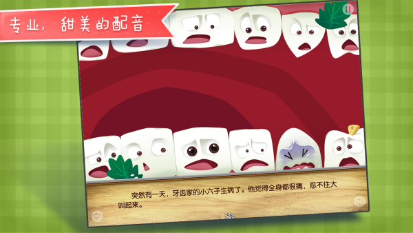 食物粉碎机截图1