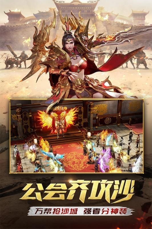 传世复刻版下载_传世复刻版手游版下载-3