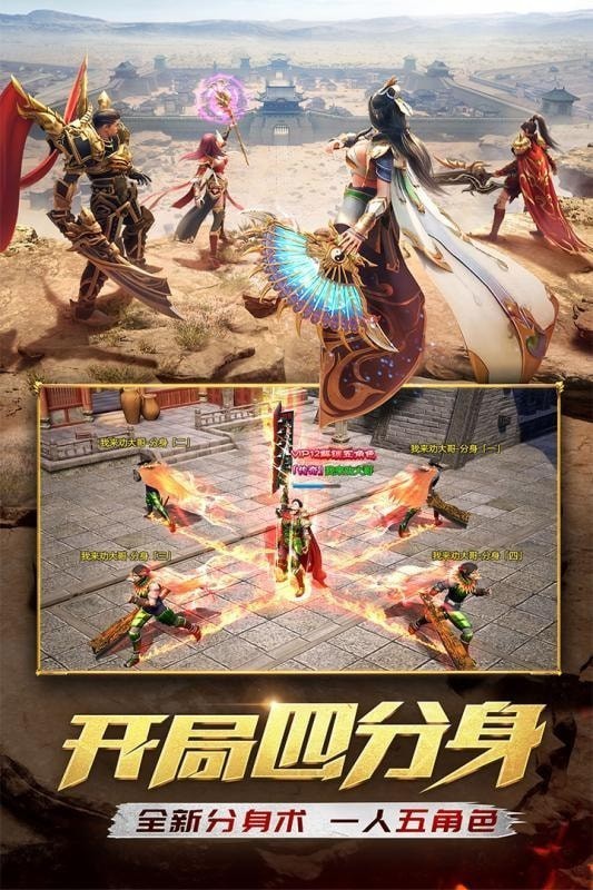 传世复刻版下载_传世复刻版手游版下载-1