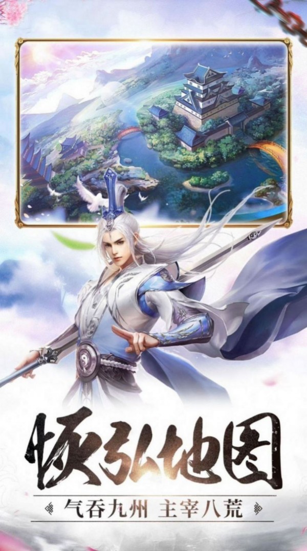 万剑至尊截图3