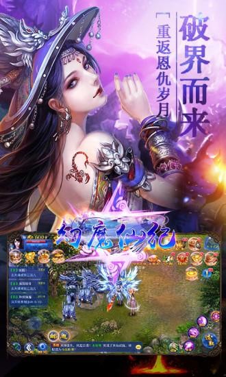 幻魔仙纪截图2