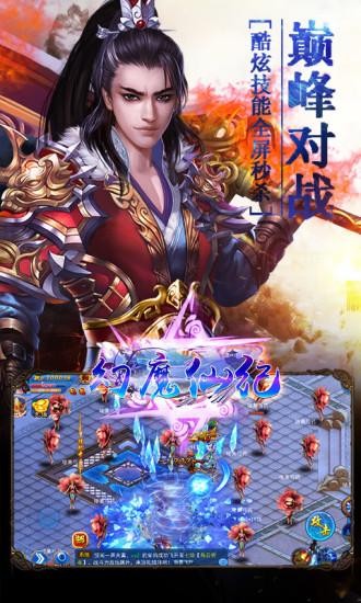 幻魔仙纪截图3