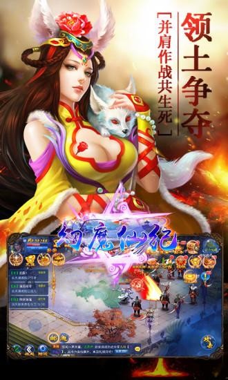 幻魔仙纪截图4