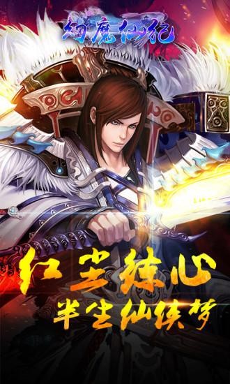 幻魔仙纪截图1