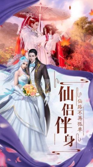 斩魔无双截图1